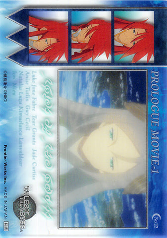 Tales of the Abyss Trading Card - No.22 Prologue Movie 1 Limited Edition Yulia & Luke (Yulia) - Cherden's Doujinshi Shop - 1