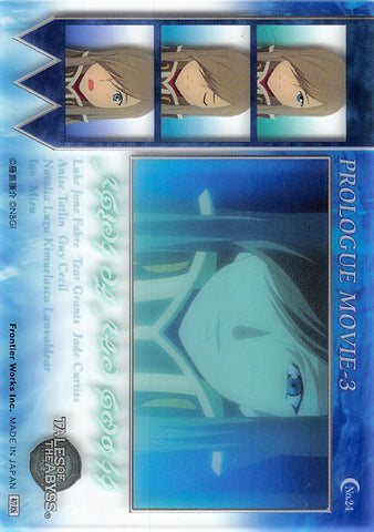 Tales of the Abyss Trading Card - No.24 Prologue Movie 3 Limited Edition Tear Grants (Tear) - Cherden's Doujinshi Shop - 1