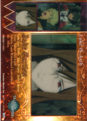 Tales of the Abyss Trading Card - No.30 Movie Luke & Asch's Confrontation 6 Limited Edition Jade Curtiss (Jade) - Cherden's Doujinshi Shop - 1