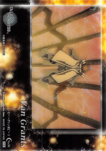 Tales of the Abyss Trading Card - No.36 Movie Van's Death 3 Limited Edition Van Grants (Van) - Cherden's Doujinshi Shop - 1