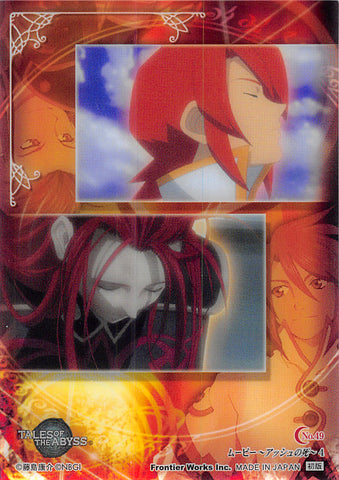 Tales of the Abyss Trading Card - No.49 Movie Asch's Death 4 Limited Edition Luke x Asch (Luke x Asch) - Cherden's Doujinshi Shop - 1