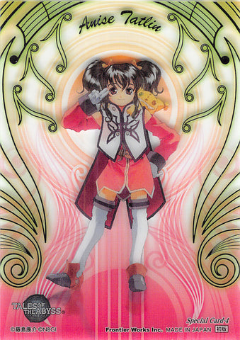 Tales of the Abyss Trading Card - SP 4 Special Limited Edition Anise Tatlin (Anise) - Cherden's Doujinshi Shop - 1