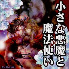 Tales of the Abyss Doujinshi - Little Devil and Evil Fonist (Jade x Anise) - Cherden's Doujinshi Shop - 1