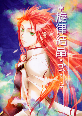 Tales of the Abyss Doujinshi - Melody Crystals 2 (Asch x Luke) - Cherden's Doujinshi Shop - 1
