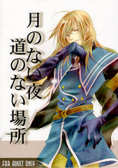 Tales of the Abyss Doujinshi - Moonless Night No Escape (Jade x Anise) - Cherden's Doujinshi Shop - 1