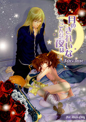 Tales of the Abyss Doujinshi - On a Night With a Beautiful Moon (Jade x Anise) - Cherden's Doujinshi Shop - 1