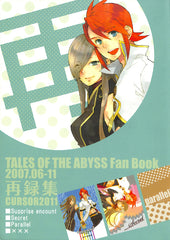 Tales of the Abyss Doujinshi - Re: Cursor 2011 Remix (Luke x Tear) - Cherden's Doujinshi Shop - 1