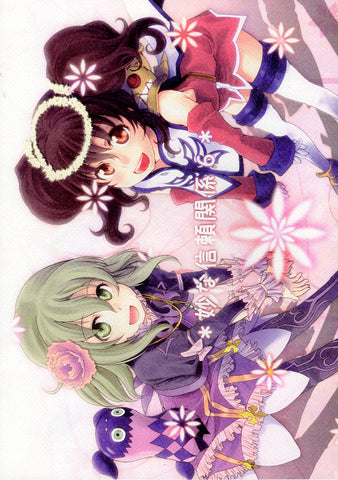 Tales of the Abyss Doujinshi - Strange Relationship of trust Vol. 6 (Jade x Anise) - Cherden's Doujinshi Shop - 1