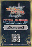 tales-of-the-abyss-tales-of-museum-20th-anniversary-exhibition-present-card:-tales-of-asteria---savior-of-light-and-darkness---luke-fone-fabre-(luke-fon-fabre)-luke - 2