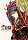 Tales of the Abyss Doujinshi - The Linden Tree (Jade x Asch) - Cherden's Doujinshi Shop - 1