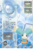 tales-of-the-abyss-no.07-normal-frontier-works-character-card-7-mieu-mieu - 2