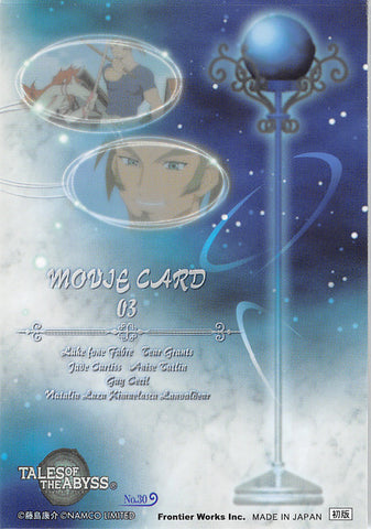 tales-of-the-abyss-no.30-normal-frontier-works-movie-card-03-luke-&-van-luke-fon-fabre - 2