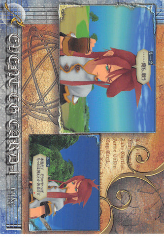 Tales of the Abyss Trading Card - No.46 Normal Frontier Works Event CG Card-1 Luke fone Fabre (Luke fon Fabre) - Cherden's Doujinshi Shop - 1