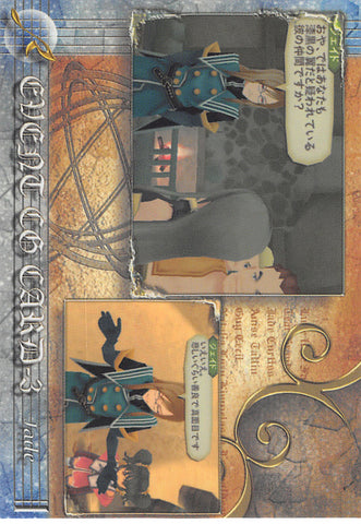 Tales of the Abyss Trading Card - No.48 Normal Frontier Works Event CG Card-3 Jade Curtiss (Jade Curtiss) - Cherden's Doujinshi Shop - 1