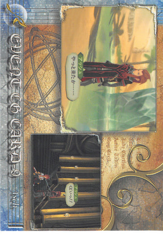 Tales of the Abyss Trading Card - No.54 Normal Frontier Works Event CG Card-9 Asch (Asch) - Cherden's Doujinshi Shop - 1