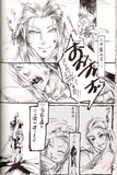 Tales of the Abyss Doujinshi - Understand (Asch and Luke) - Cherden's Doujinshi Shop
 - 3