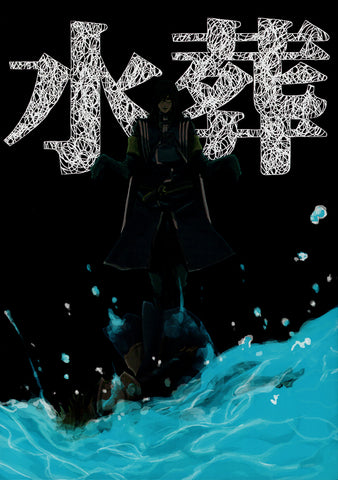 Tales of the Abyss Doujinshi - Water Funeral (Peony x Jade) - Cherden's Doujinshi Shop - 1