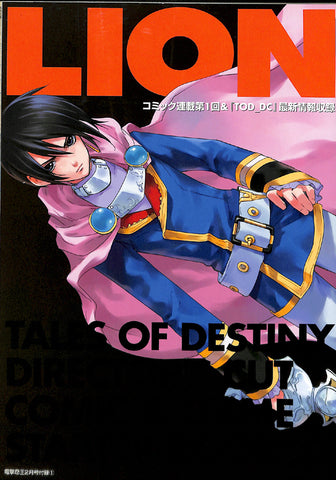 Tales of Destiny Pamphlet - Director's Cut Lion Comic and Game Starter Book (Leon) - Cherden's Doujinshi Shop - 1