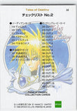 tales-of-destiny-16-normal-collection-cards-check-list-no.-2-rutee - 2