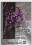 tales-of-destiny-56-normal-collection-cards-monster:-balrog-balrog - 2