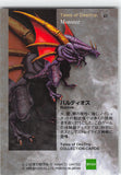 tales-of-destiny-61-normal-collection-cards-monster:-buldios-buldios - 2