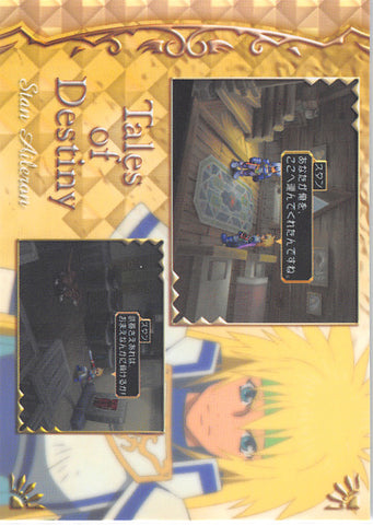 Tales of Destiny Trading Card - No.37 Normal Frontier Works Event Card - 1: Visual List 1 Stahn Aileron (Stahn) - Cherden's Doujinshi Shop - 1