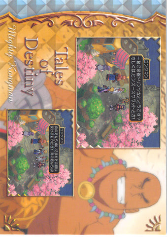 Tales of Destiny Trading Card - No.45 Normal Frontier Works Event Card - 9: Visual List 9 Mighty Kongman (Bruiser Khang) - Cherden's Doujinshi Shop - 1