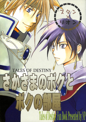Tales of Destiny Doujinshi - Upside Down Me and My Room (Stahn Aileron x Leon Magnus) - Cherden's Doujinshi Shop - 1