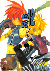 Tales of Eternia