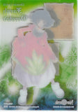 tales-of-eternia-no.02-normal-limited-edition-character-card---02:-farah-oersted-farah - 2