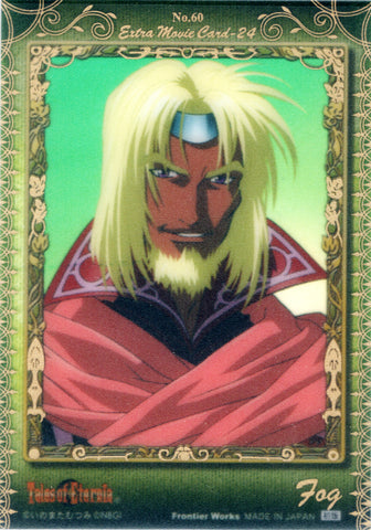 Tales of Eternia Trading Card - No.60 Extra Limited Edition (FOIL) Extra Movie Card - 24: Fog (Max) - Cherden's Doujinshi Shop - 1