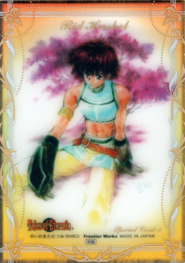Tales of Eternia Trading Card - Special Card - 1 Special Limited Edition (FOIL) Rid Hershel (Reid Hershel) - Cherden's Doujinshi Shop - 1