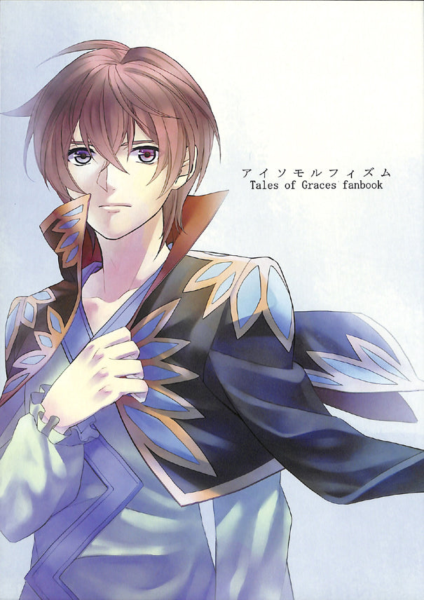 Tales of Graces Doujinshi - Amiable Morphism (Asbel Lhant x Richard) - Cherden's Doujinshi Shop - 1