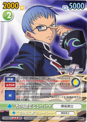 Tales of Graces Trading Card - TOG/021 Enlightened Gunner Hubert (Rare) (Hubert) - Cherden's Doujinshi Shop - 1