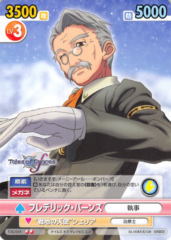 Tales of Graces Trading Card - TOG 034 U Victory Spark Frederick Barnes (Frederick) - Cherden's Doujinshi Shop - 1