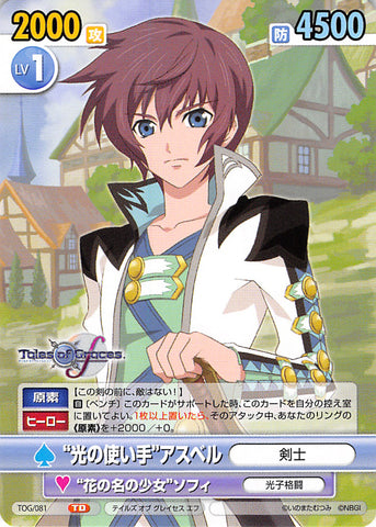 Tales of Graces Trading Card - TOG 081 TD Victory Spark User of Light Asbel (Asbel) - Cherden's Doujinshi Shop - 1