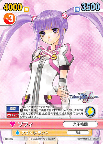 Tales of Graces Trading Card - TOG T02 TD Victory Spark Sophie (Sophie) - Cherden's Doujinshi Shop - 1