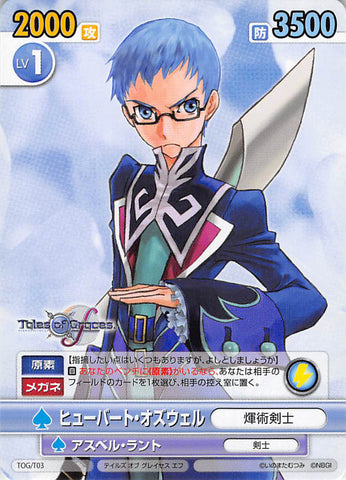 Tales of Graces Trading Card - TOG/T03 TD Victory Spark Hubert Oswell (Hubert Oswell) - Cherden's Doujinshi Shop - 1