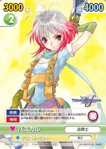 Tales of Graces Trading Card - TOG/T07 TD Victory Spark Pascal (Pascal) - Cherden's Doujinshi Shop - 1