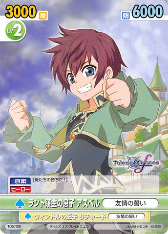 Tales of Graces Trading Card - TOG T08 TD Victory Spark Son of Lhant Lord Asbel (Asbel) - Cherden's Doujinshi Shop - 1