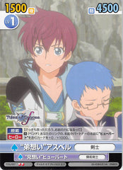 Tales of Graces Trading Card - Victory Spark TOG/007 U Devoted Big Brother Asbel (Asbel Lhant) - Cherden's Doujinshi Shop - 1