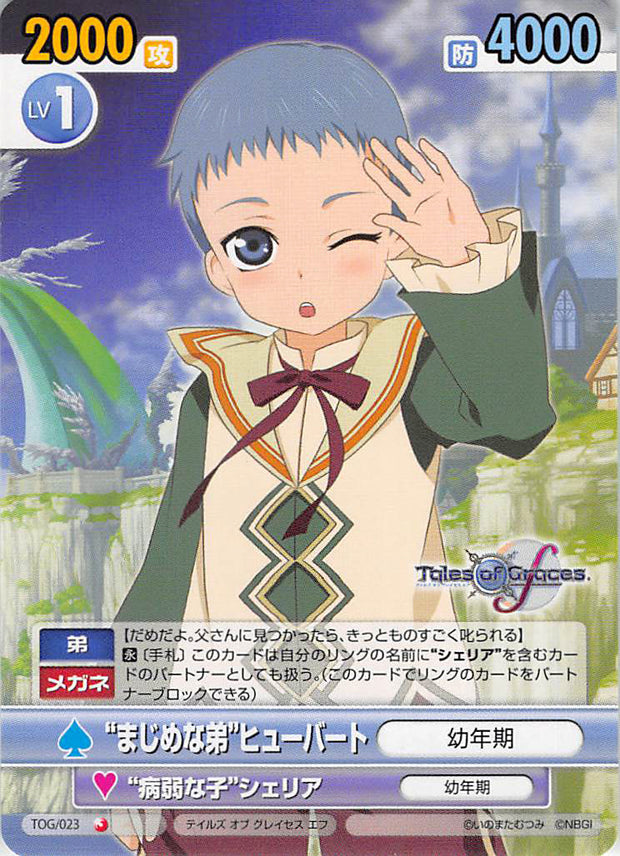 Tales of Graces Trading Card - Victory Spark TOG/023 Common Prudent Sibling Hubert (Hubert Oswell) - Cherden's Doujinshi Shop - 1