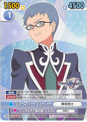 Tales of Graces Trading Card - Victory Spark TOG/025 U Bittersweet Hubert (Hubert Oswell) - Cherden's Doujinshi Shop - 1