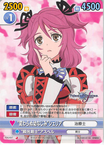 Tales of Graces Trading Card - Victory Spark TOG/037 Common An Old Friend Returned Cheria (Cheria Barnes) - Cherden's Doujinshi Shop - 1