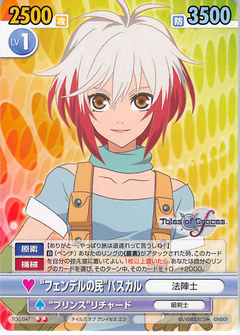Tales of Graces Trading Card - Victory Spark TOG/047 U Citizen of Fendel Pascal (Pascal) - Cherden's Doujinshi Shop - 1