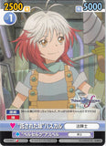 Tales of Graces Trading Card - Victory Spark TOG/063 Common Pride of the Amarcia Pascal (Pascal) - Cherden's Doujinshi Shop - 1