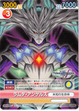 Tales of Graces Trading Card - Victory Spark TOG/070 C Lambda Angelus (Lambda Angelus) - Cherden's Doujinshi Shop - 1