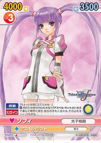 Tales of Graces Trading Card - TOG/073 C Victory Spark  Sophie (Sophie (Tales of Graces)) - Cherden's Doujinshi Shop - 1