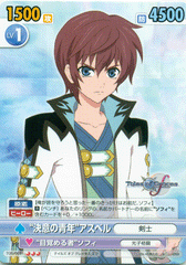 Tales of Graces Card - 003 Resolute Asbel (Rare) (Asbel) - Cherden's Doujinshi Shop
 - 1