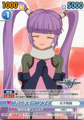 Tales of Graces Card - 015 Crabletteer Sophie (Rare) (Sophie) - Cherden's Doujinshi Shop
 - 1